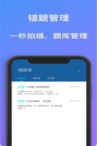 题拍拍iOS版
