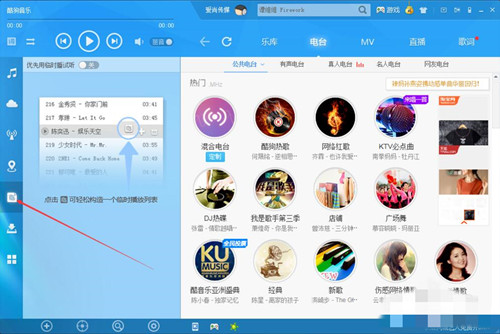 酷狗音乐盒上传音乐的几种技巧教程