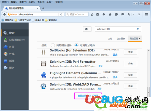 Selenium IDE安装包下载