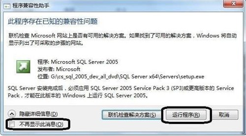 sqlserver2005下载安装教学