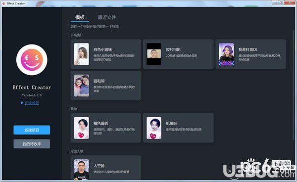 Effect Creator(抖音视频特效软件)