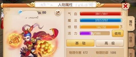 梦幻西游手游69魔王多少法伤 梦幻西游手游69魔王是多少