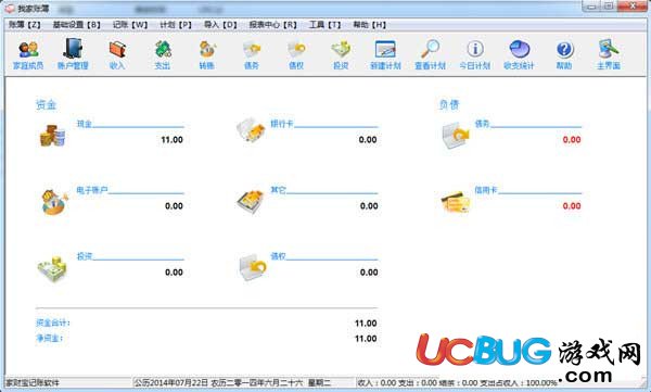 家财宝记账软件破解版下载