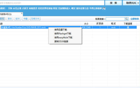 种子搜索器哪个比较好用？