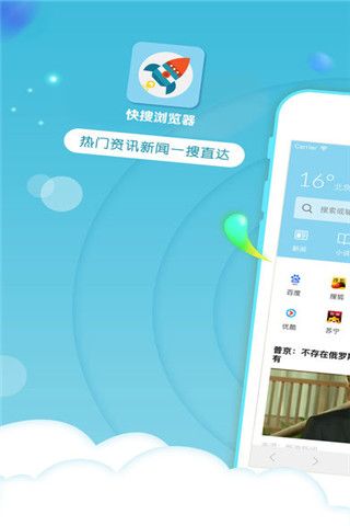 快搜浏览器app下载