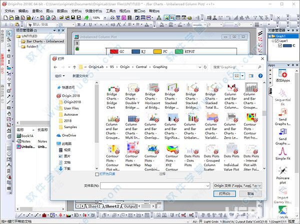 OriginPro2018 SR1 64位中文破解版【15】