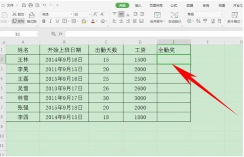 wps2007下载 3个WPS表格操作技巧