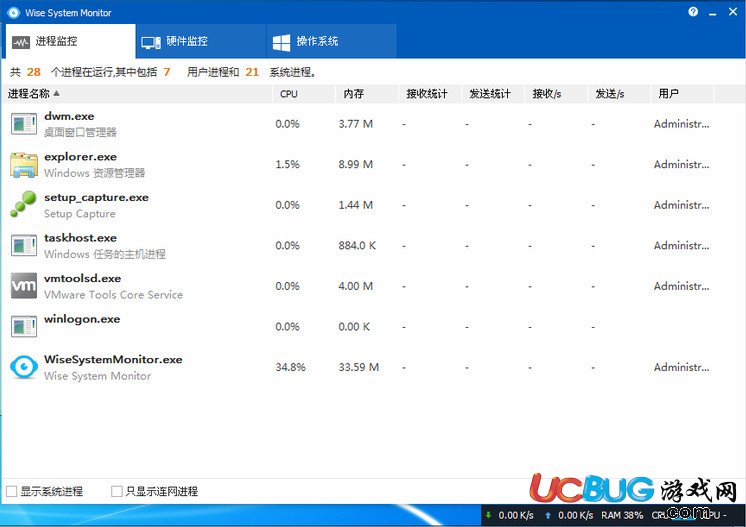 系统监视器下载