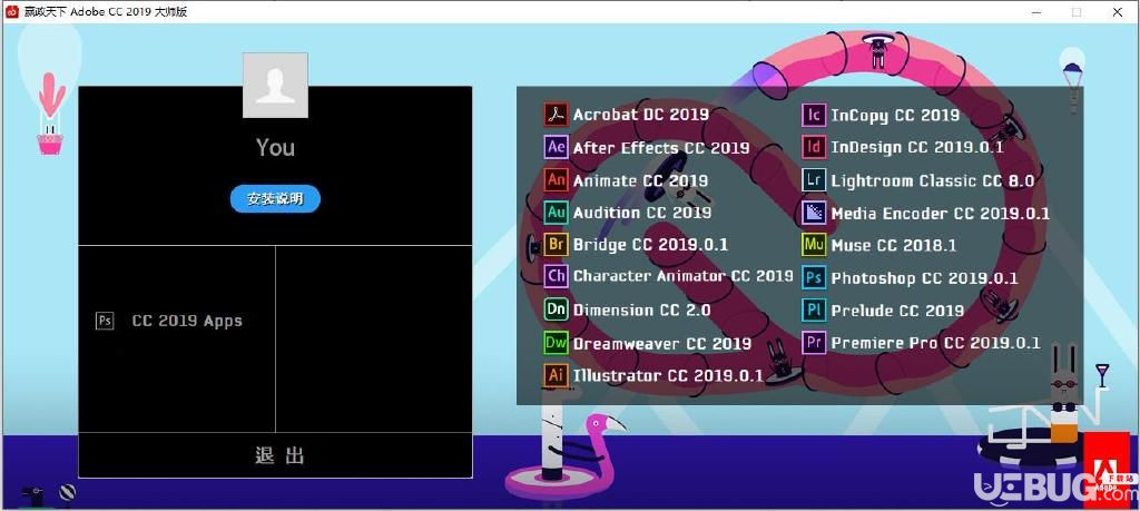 赢政天下Adobe CC 2019大师版