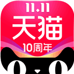 天猫2018最新版