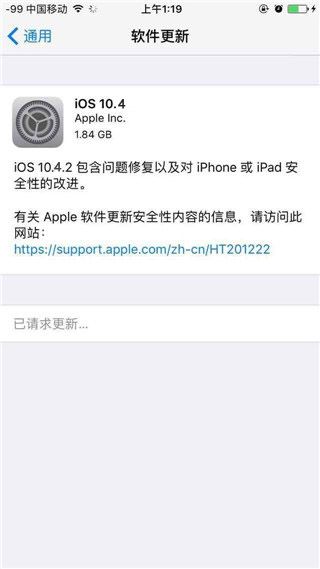 iOS 10.4测试版