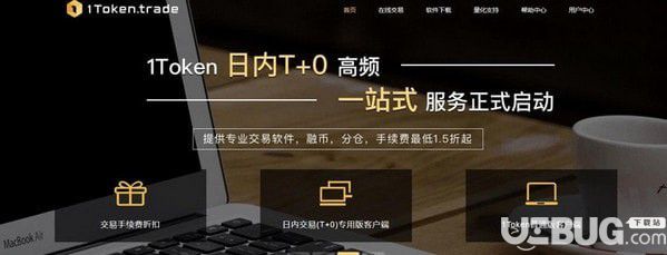 1Token普通版客户端下载