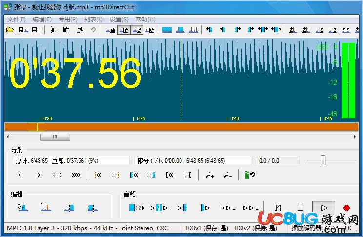 mp3DirectCut中文版下载