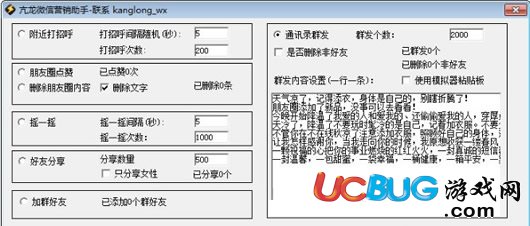 亢龙微信营销助手下载