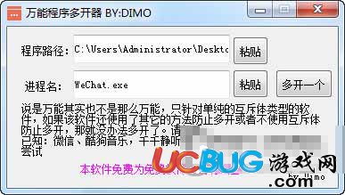 万能程序多开器下载
