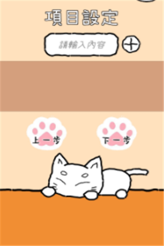 猫选