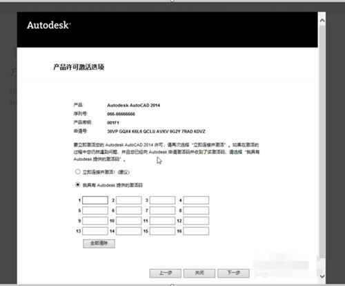 AutoCAD2007怎么样激活cad2007激活码激活教程