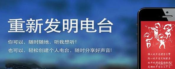 我听FM清爽版，重新定义电台，让曾经经典的声音重回耳畔。