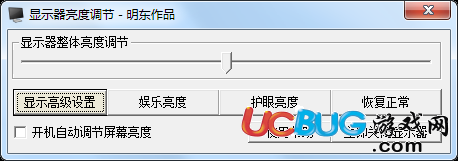 显示器亮度调节软件下载