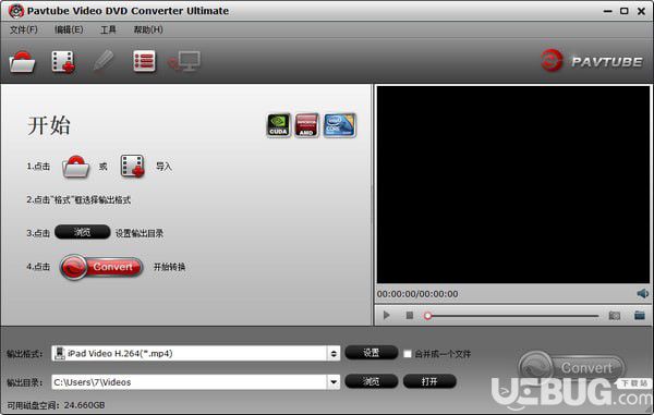 Pavtube Video DVD Converter(DVD转换器)v4.8.6.8官方中文版