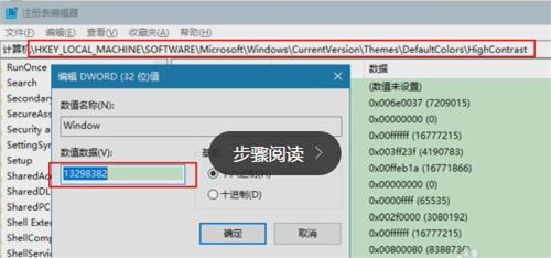 新版本Win10怎么设置窗口护眼色教程