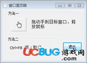 win10窗口置顶工具下载