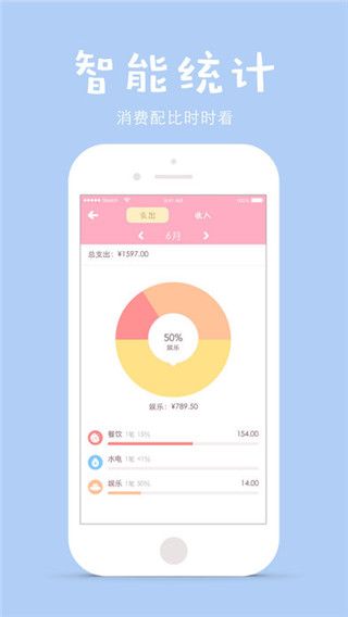 可萌记账app最新版