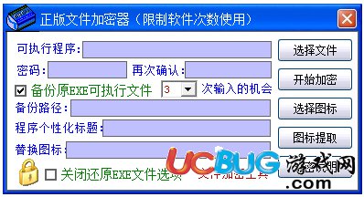 正版文件加密器下载