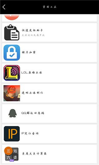 Bws魔盒app