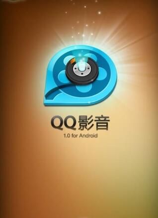 QQ影音app官方播放器手机版下载