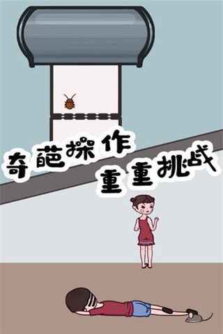 豆比的大挑战安卓版