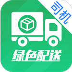 绿色配送司机端iOS版