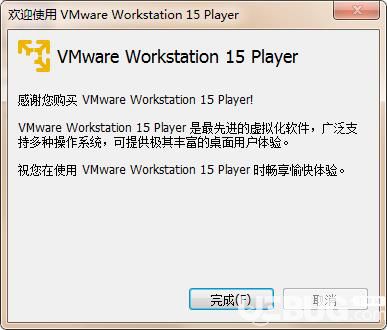 VMware Workstation Player下载