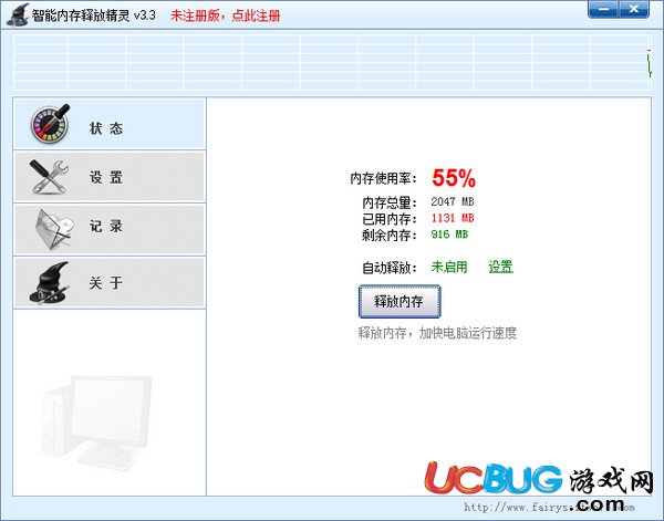 智能内存释放精灵下载