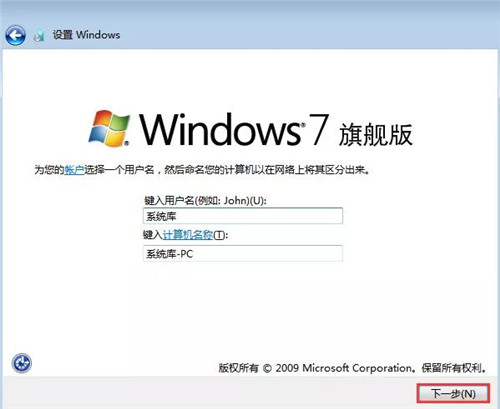 原版Win7系统安装教程