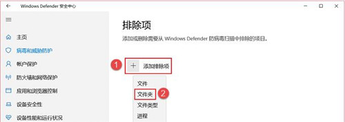 WIN10系统怎样添加文件夹信任教程