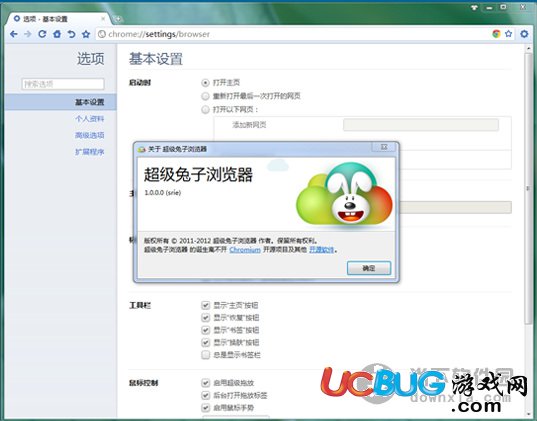 超级兔子浏览器,浏览器,浏览器下载