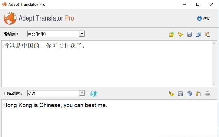 Adept Translator Pro下载