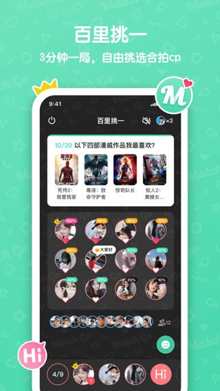 MatchGo最新版iOS下载