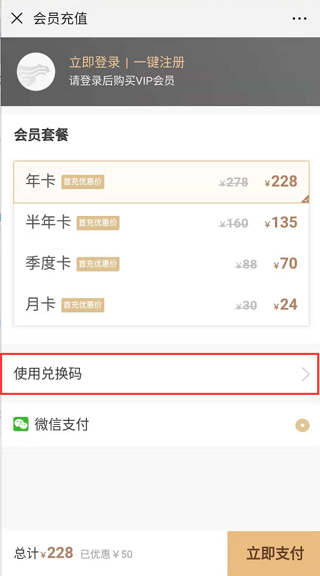 酷跑网游加速器的兑换码怎么获得，怎么兑换?