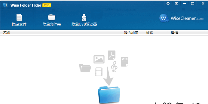 Wise Folder Hider下载