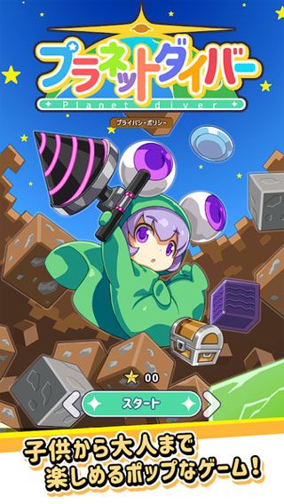 星球调查安卓版