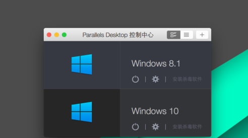 parallels desktop安装镜像教程