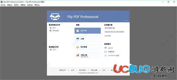 Flip PDF Professional中文版下载