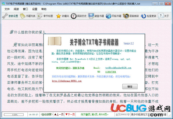 TXT电子书阅读器下载