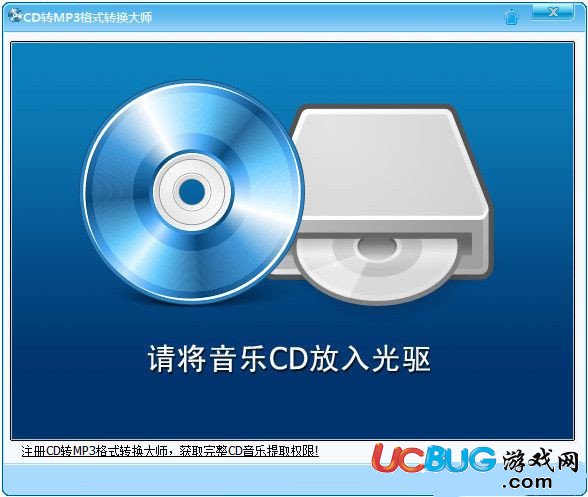 CD转MP3格式转换器下载