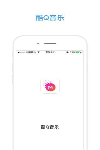 酷Q音乐app下载