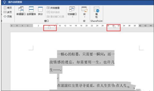 下载word以后word标尺的使用技巧分享