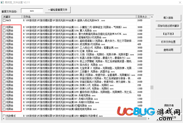 易找茬文件查重软件下载