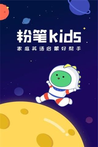 粉笔Kids安卓版